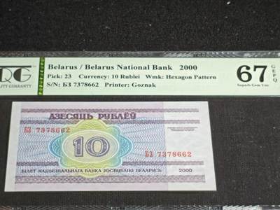 刘世昌艺术品销售中心～虎踞龙蟠*金杨在线联拍群第514期 - 白俄罗斯2000年10卢布（TQG 67GE 号码：7378662）1枚。