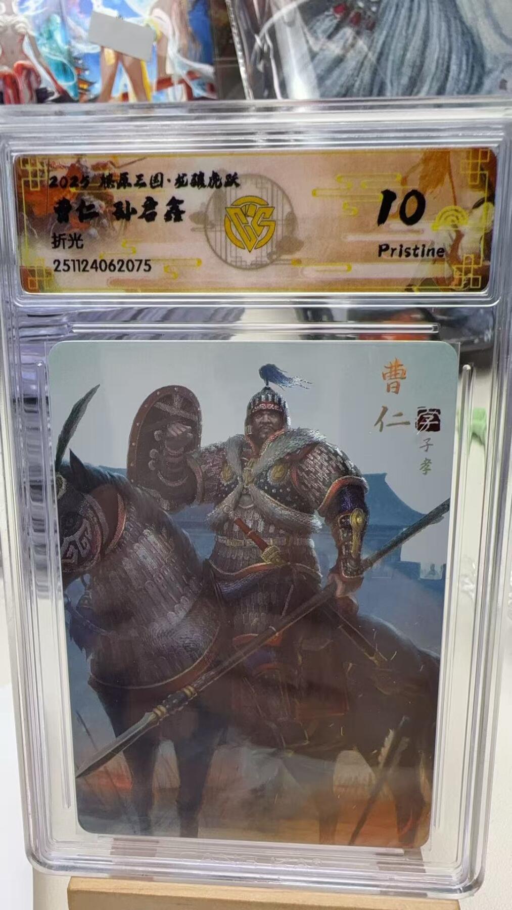 秋萤阁第40期 (1月7号周三晚上20点截拍，欢迎竞拍)  焱卡燎原三国第三弹龙骧虎跃 孙启鑫 曹仁 10P