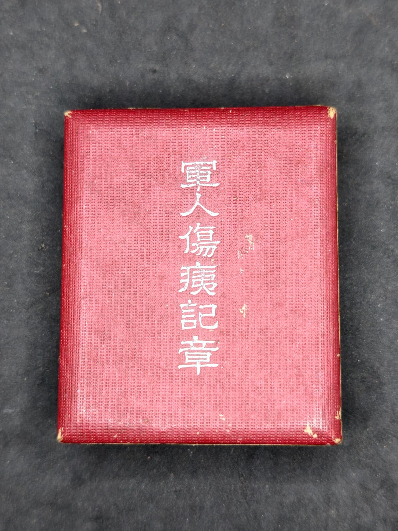 凯旋世界勋赏（第21期冬季大拍）（欢迎送拍）（对拍品有疑问请询问客服，不接受到手刀，出价默认拍品品相。请认真阅读拍卖规则！出价默认已认可！）（收到货请录制开箱视频，无视频概不处理问题。）