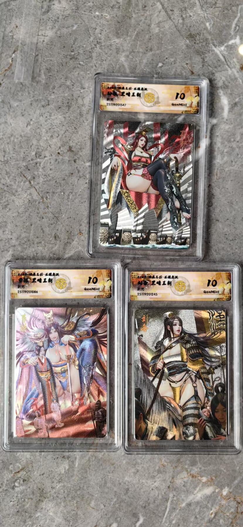 阳大大卡牌拍卖第91期（持续收拍品，周二晚上九点截拍，进群福利早知道） 焱卡文化 燎原三国 龙骧虎跃 黑暗王朝 曹操＋刘备＋孙权 三巨头10分套