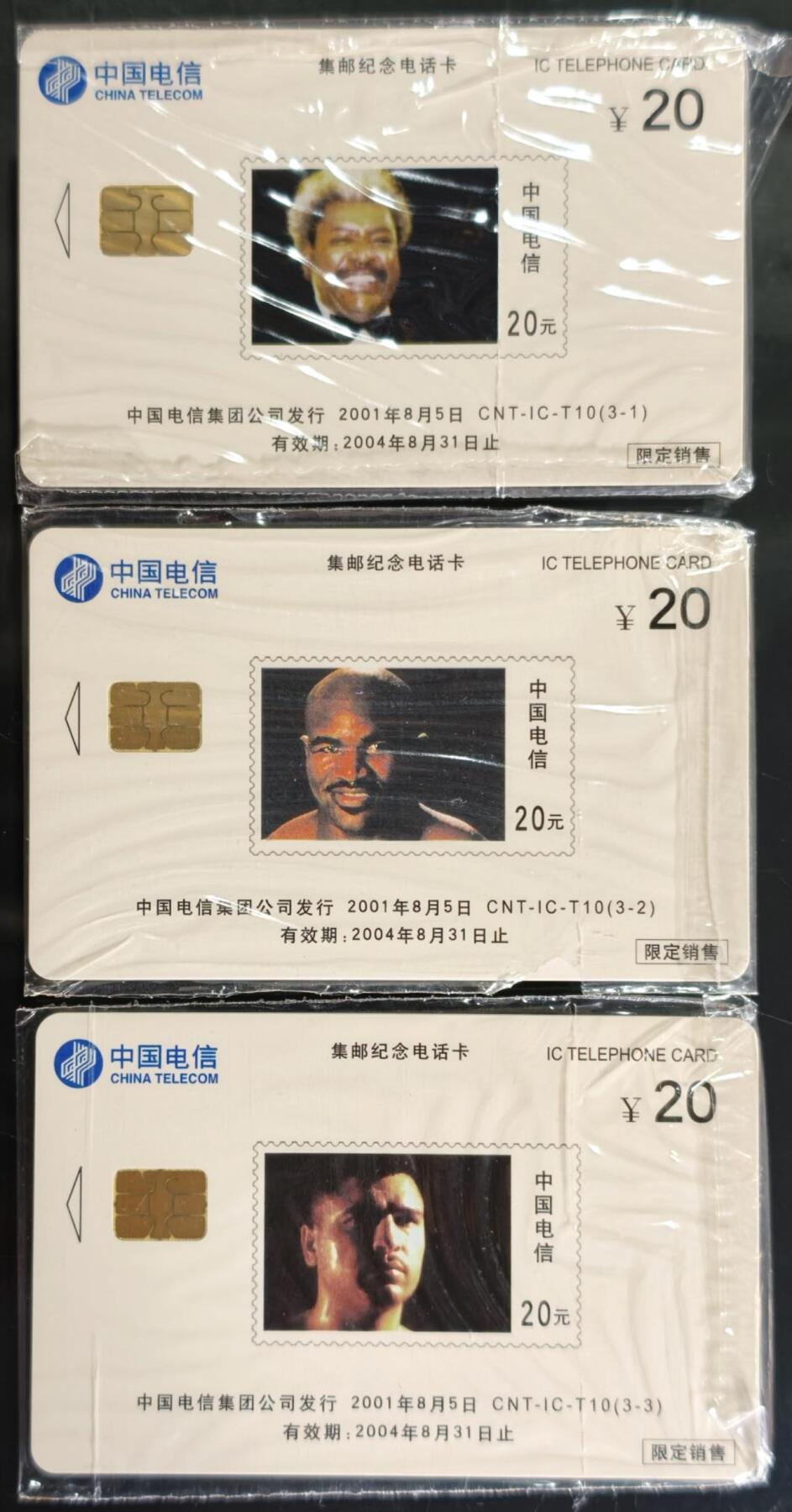 公藏第60期裸卡拍卖 电信IC卡（CNT-IC-10  视贺北京申奥成功）3全原封套，电总版，芯片良好。