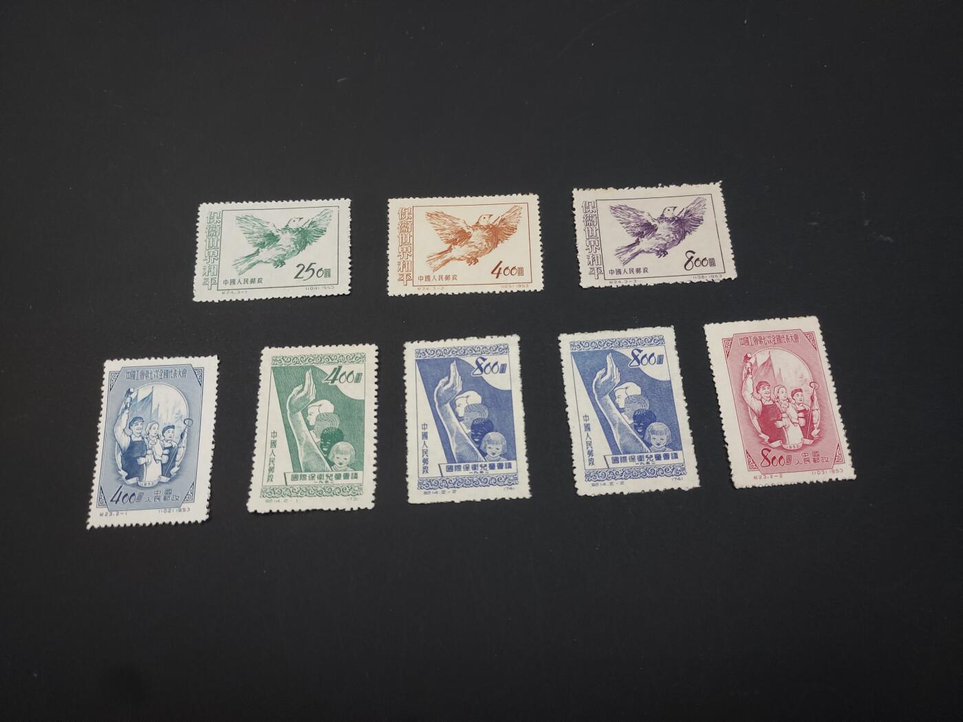 博彦收藏  TM 1月14日 8点 邮票专场 全场包邮