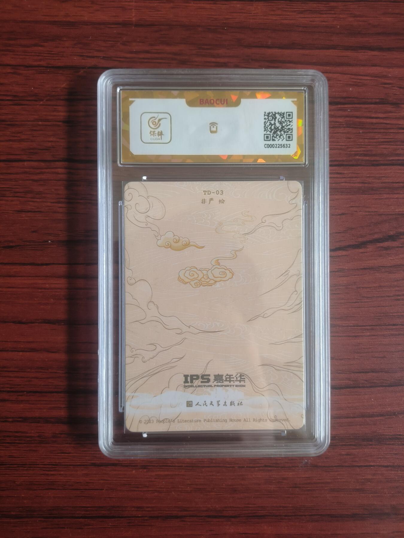 卡牌拍卖（捡漏，送拍）