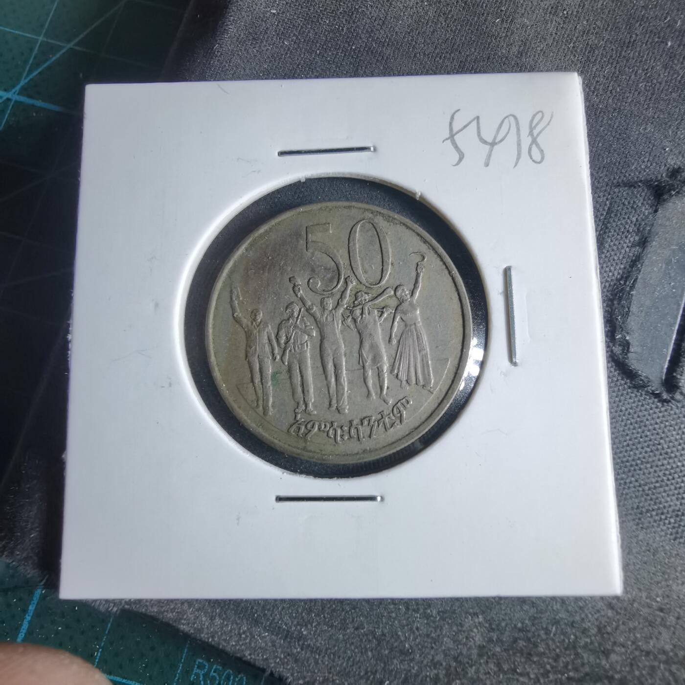 沼泽如烟--第954场 埃塞俄比亚