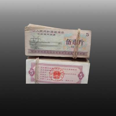 华旦票证专场 - 全国通用粮票