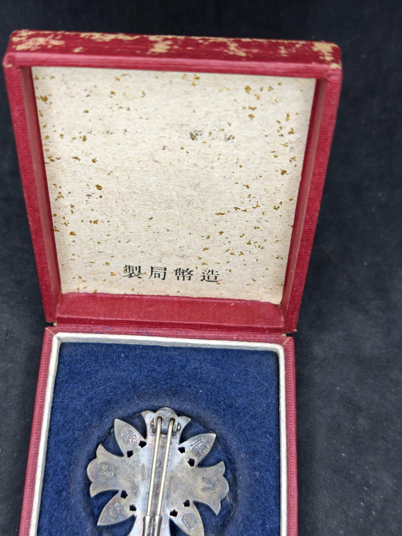 凯旋世界勋赏（第21期冬季大拍）（欢迎送拍）（对拍品有疑问请询问客服，不接受到手刀，出价默认拍品品相。请认真阅读拍卖规则！出价默认已认可！）（收到货请录制开箱视频，无视频概不处理问题。）