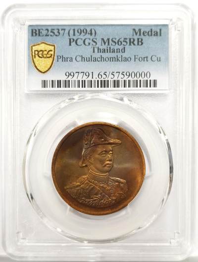 博洋堂世界钱币拍卖第156期（全场包邮） - PCGS MS65RB 泰国1994年朱拉宗告要塞纪念铜章，唯一亚军分，仅有1枚更高