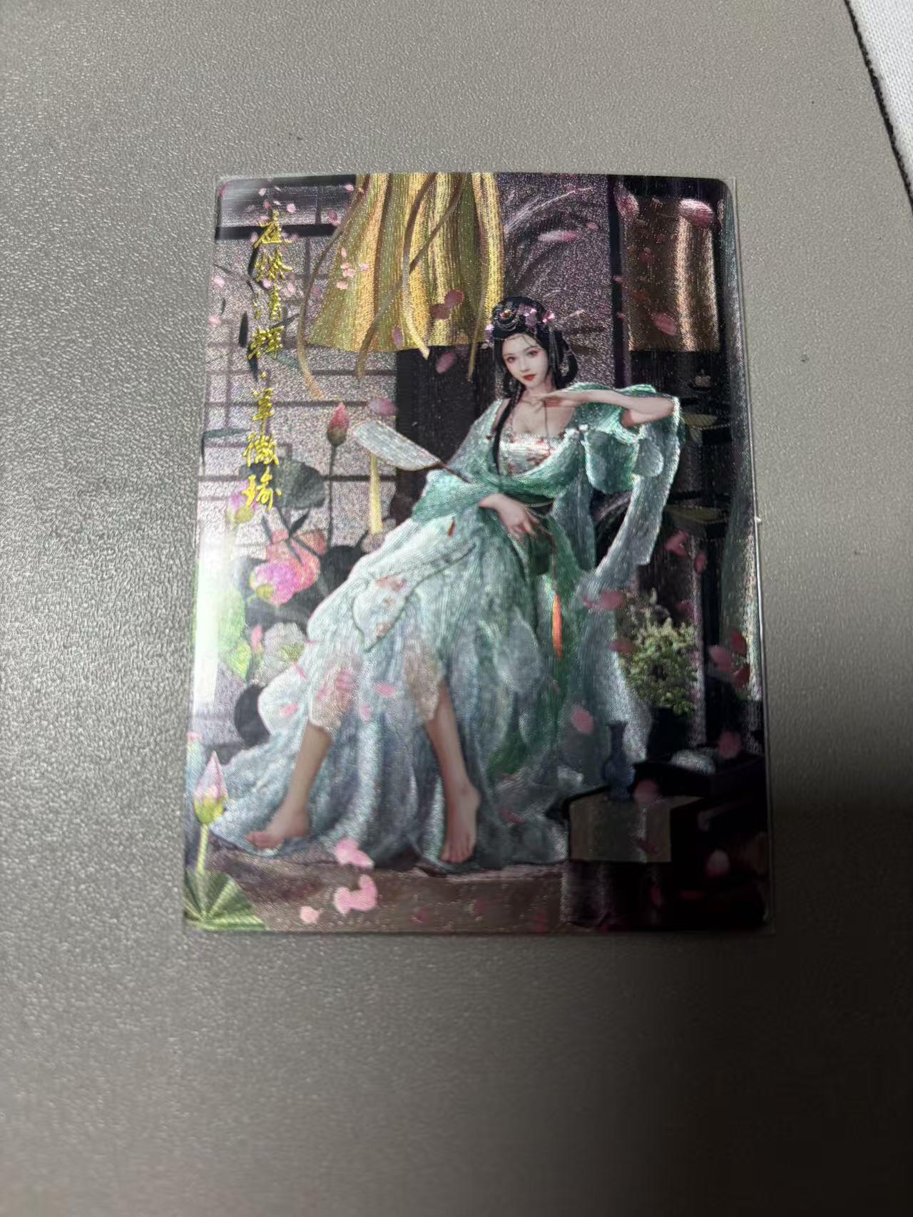 秋萤阁第40期 (1月7号周三晚上20点截拍，欢迎竞拍)  卡德曼武韵红颜 三国演义 羊徽瑜异色 裸卡