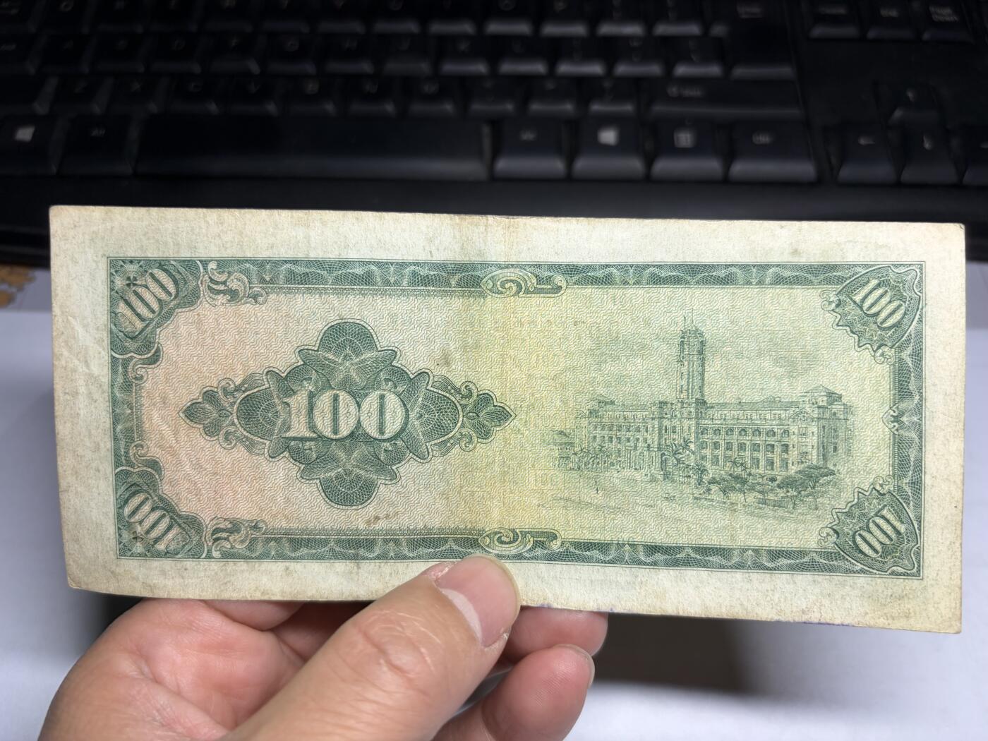 2026年集古藏今外币拍卖第一期-第3场—（总第300拍-纸币专场），本期拍完结算一次，发货时间2-3天，休息几天后继续新的一期拍卖。 民国53年100