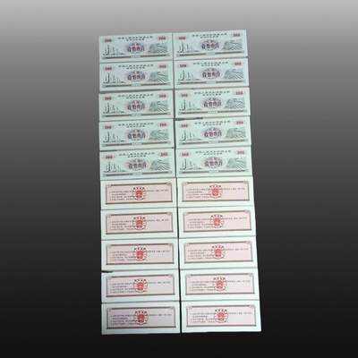 华旦票证专场 - 二十张军用粮票