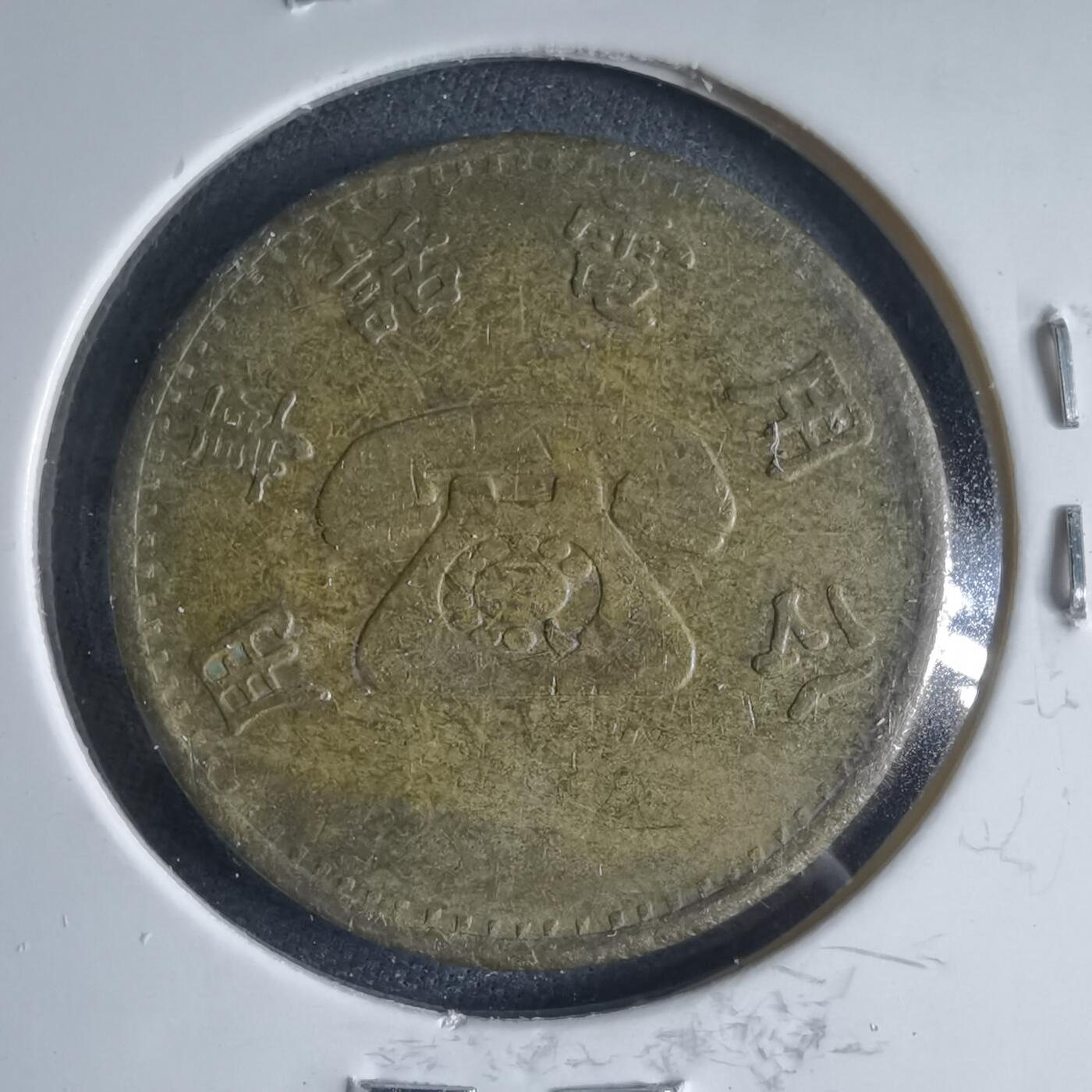 沼泽如烟--第954场