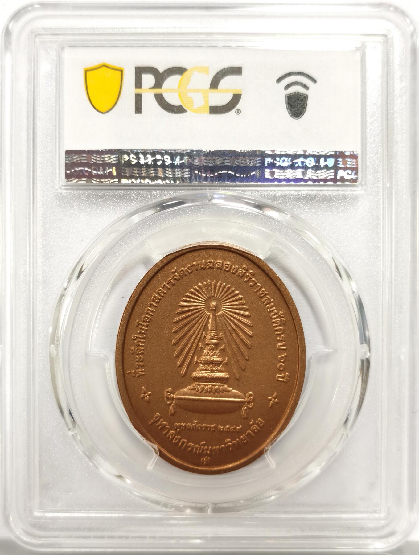 博洋堂世界钱币拍卖第156期（全场包邮）