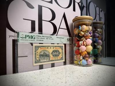 （自动截拍）PMG评级民国纸币专拍第20260415期，全场包邮  【乾奕收藏】出民国26年1937年会源号贰角伍，美国PMG66E，民国纸币经过80年能保存如此品相实属难得，喜欢的老板不要错过，评级币一切以分数为准，售出非假不退