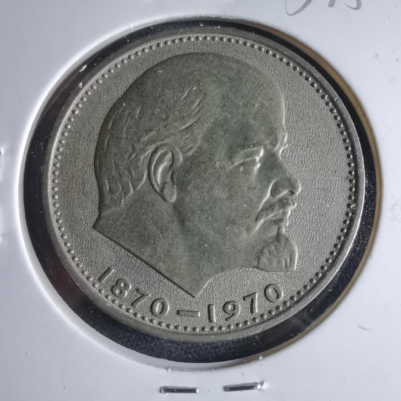 沼泽如烟--第954场 苏联纪念币