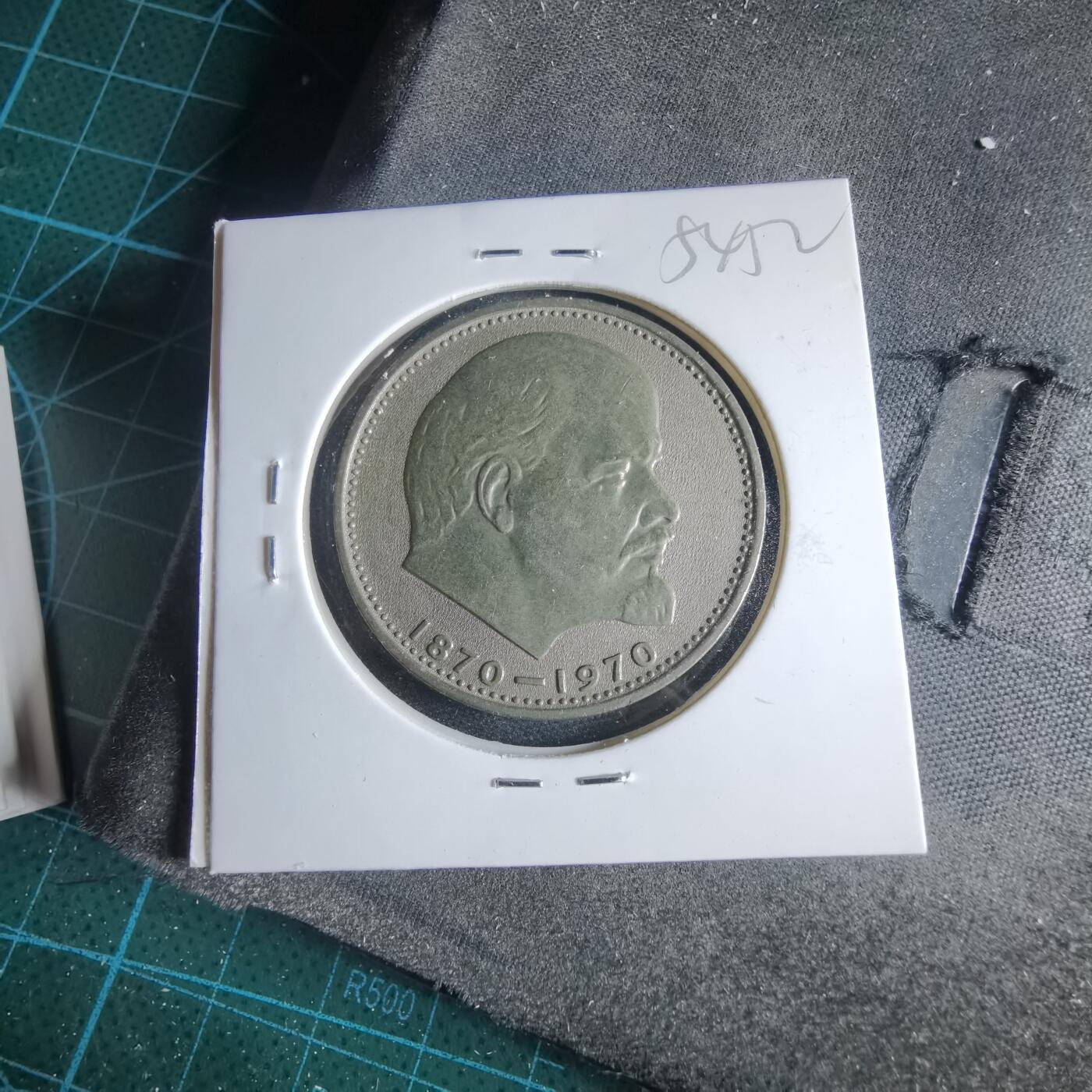 沼泽如烟--第954场 苏联纪念币