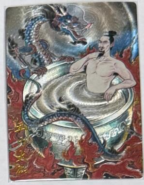 秋萤阁第40期 (1月7号周三晚上20点截拍，欢迎竞拍)  卡德曼西游 贾志鹏 羊力大仙 裸卡