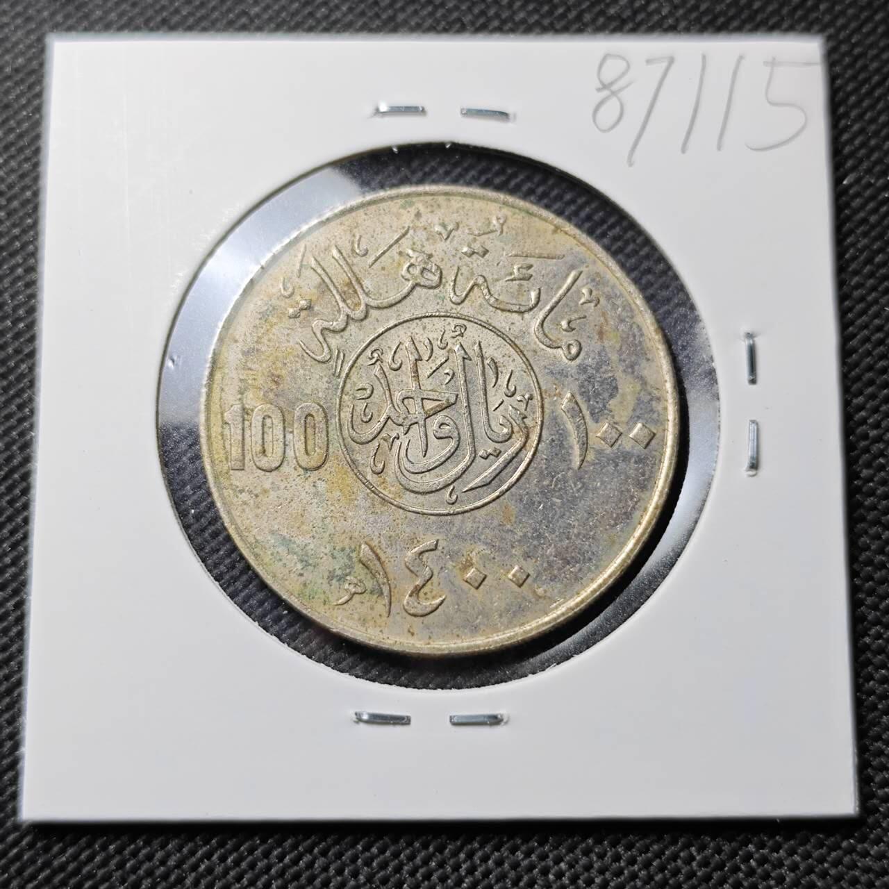 KK钱币收藏小铺  第387期  2月预留时间 周末发货  沙特阿拉伯100哈拉拉
