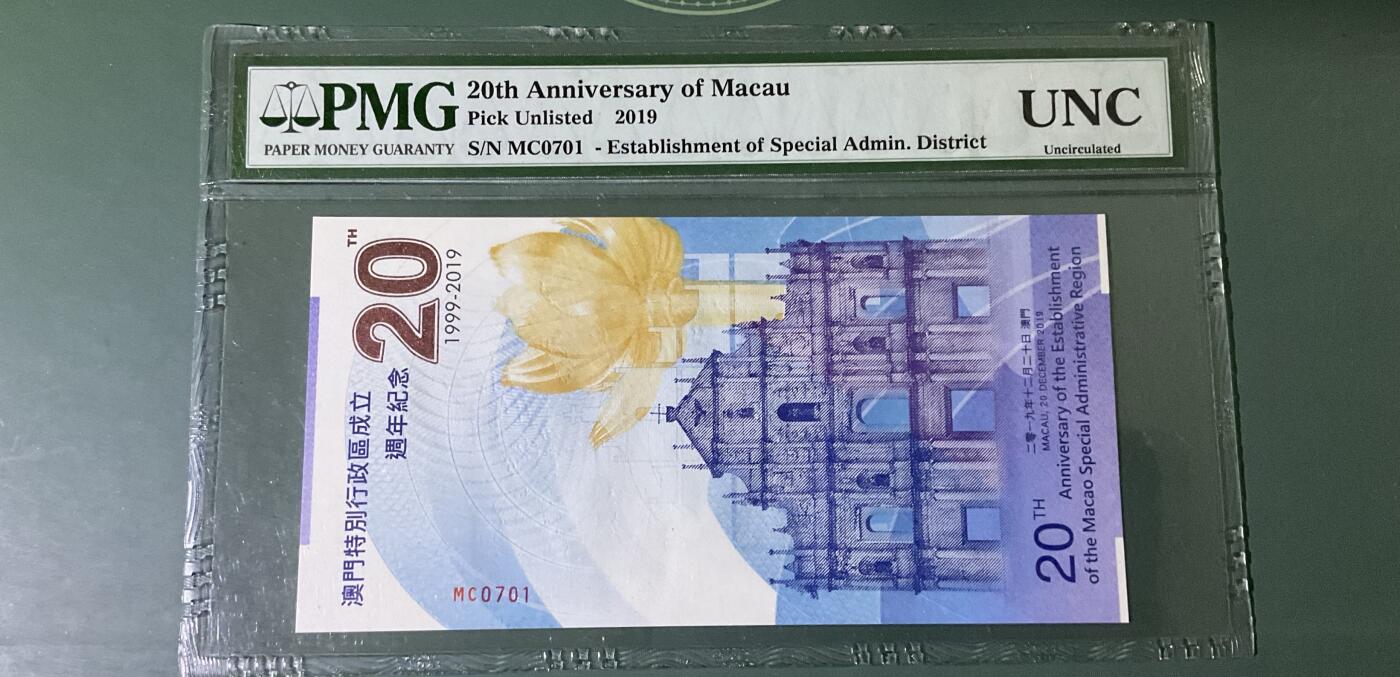 【礼羽收藏】🌏世界钱币拍卖第118期 澳门莲花龙20纪念券钞，钱币学会联合PMG，PCGS，NGC发行，PMG官方封评只有1000均是以UNC封装，正面大三八牌坊地标建筑，反面九龙壁的经典龙。凹凸印多色纤维彩丝荧光靓丽