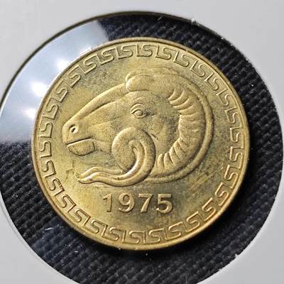 KK钱币收藏小铺  第387期  2月预留时间 周末发货 -  1975阿尔及利亚20分纪念币 羊头 好品