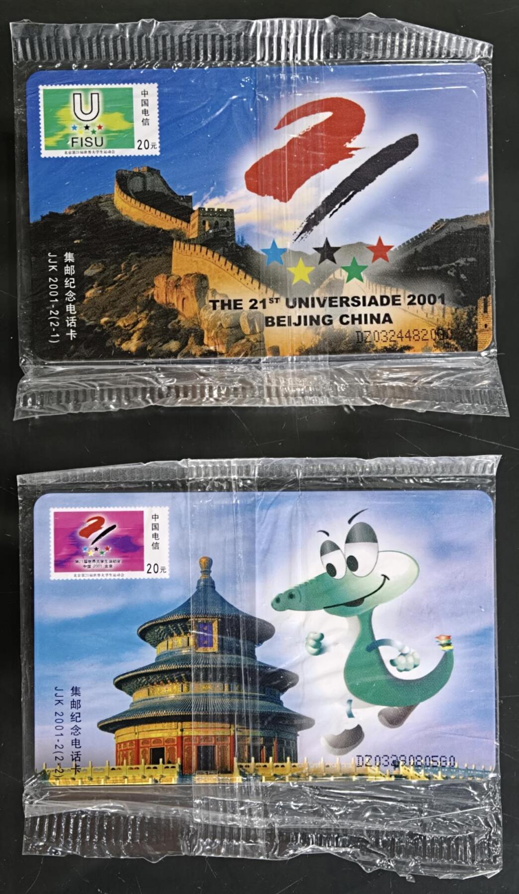 公藏第60期裸卡拍卖 电信IC卡（CNT-T13   第21届世界大学生运动会）2全原封套，电总版，芯片良好。