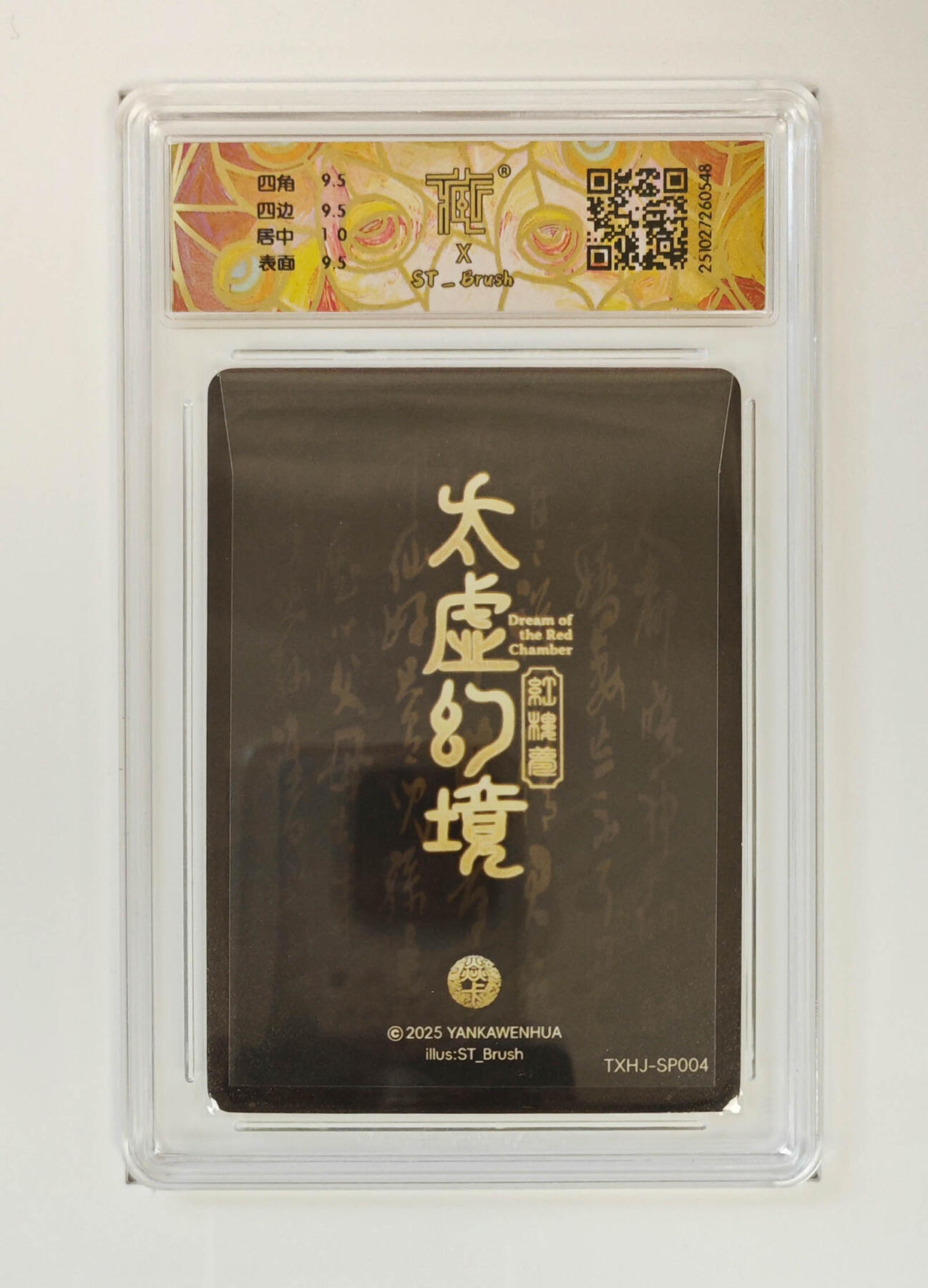 欢迎送拍、零成本上架，释放现金流，合理分配上拍卡品 【折光】st刷子 王熙凤 焱卡文化太虚幻境TXHJ-SP004（）  分数：10GEMMINT