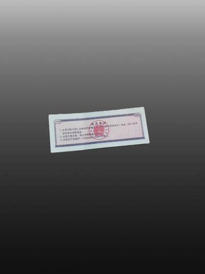华旦票证专场 - 军用供给粮票（壹仟市斤30张）