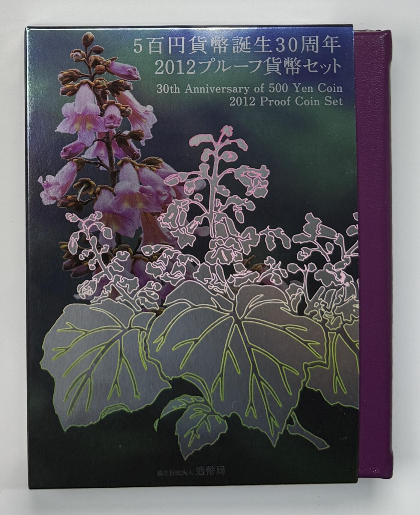 S&S Numismatic世界钱币-拍卖 第118期  日本2012年 1円货币发行30周年 6枚精制套币+1枚20克银章 官方卡币