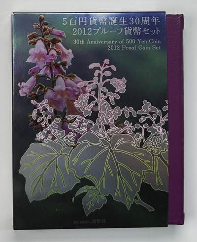 S&S Numismatic世界钱币-拍卖 第118期  - 日本2012年 1円货币发行30周年 6枚精制套币+1枚20克银章 官方卡币