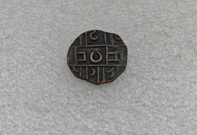 瓶子🏺第224期拍卖会 -  不丹早期打制铜币