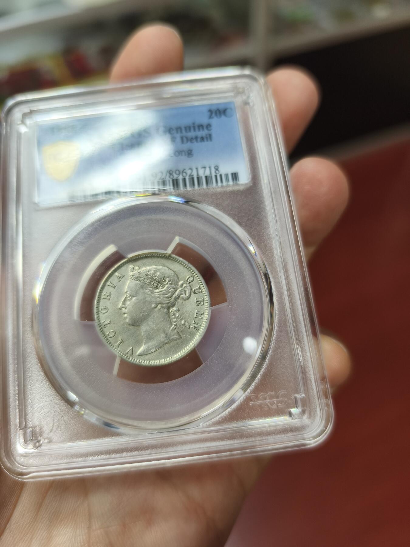 海外回流精品专场1.11 PCGS 评级香港1888年二毫银币一枚