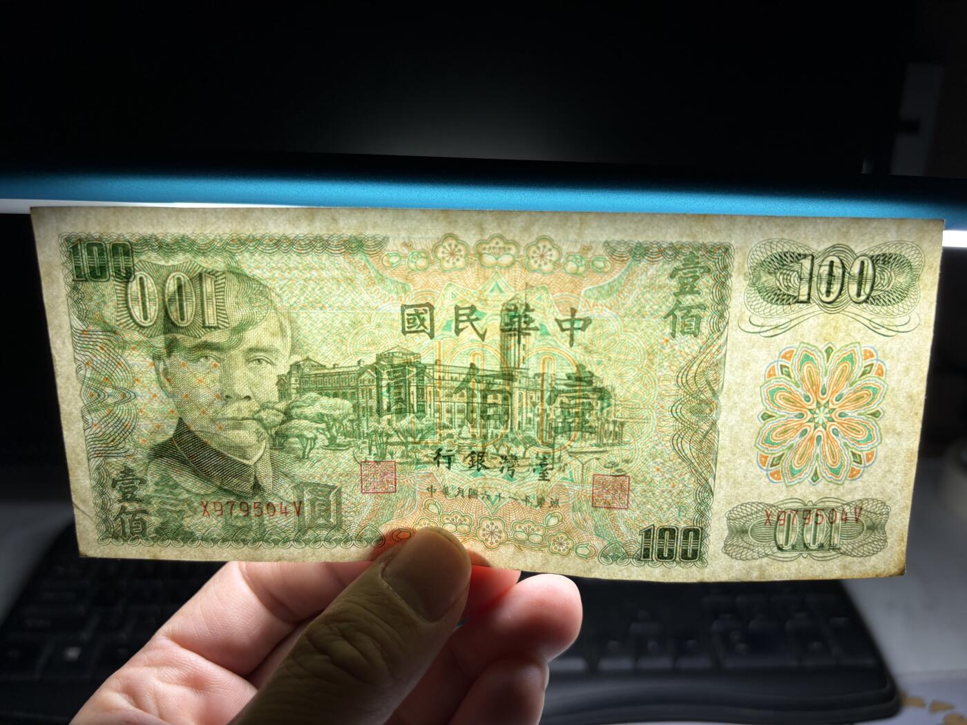 2026年集古藏今外币拍卖第一期-第3场—（总第300拍-纸币专场），本期拍完结算一次，发货时间2-3天，休息几天后继续新的一期拍卖。 民61年100