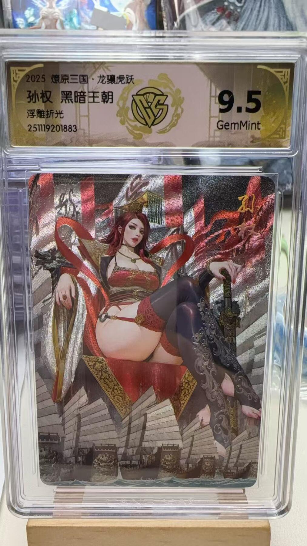 秋萤阁第40期 (1月7号周三晚上20点截拍，欢迎竞拍)  焱卡燎原三国第三弹龙骧虎跃 孙权 黑暗王朝 浮雕折光 9.5