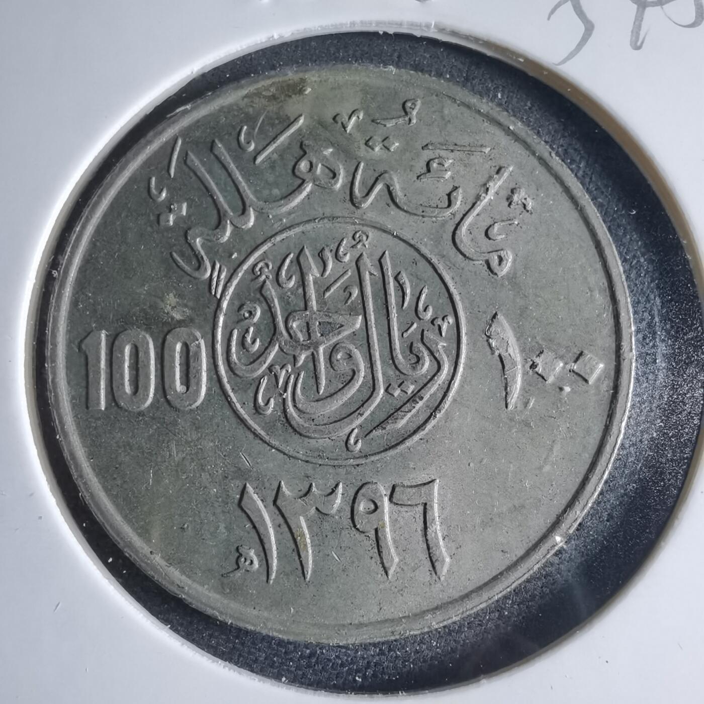 沼泽如烟--第954场 沙特