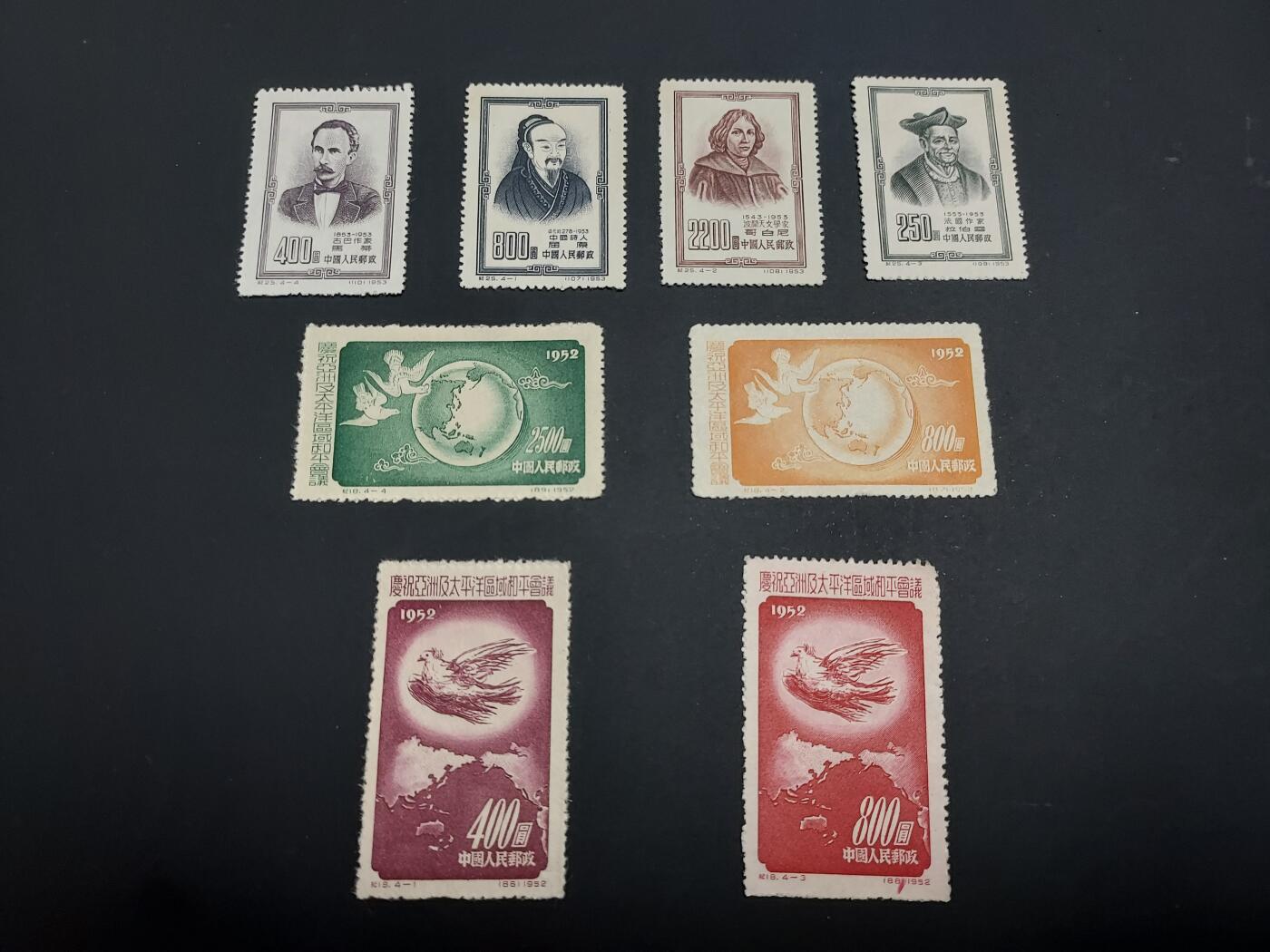 博彦收藏  TM 1月14日 8点 邮票专场 全场包邮