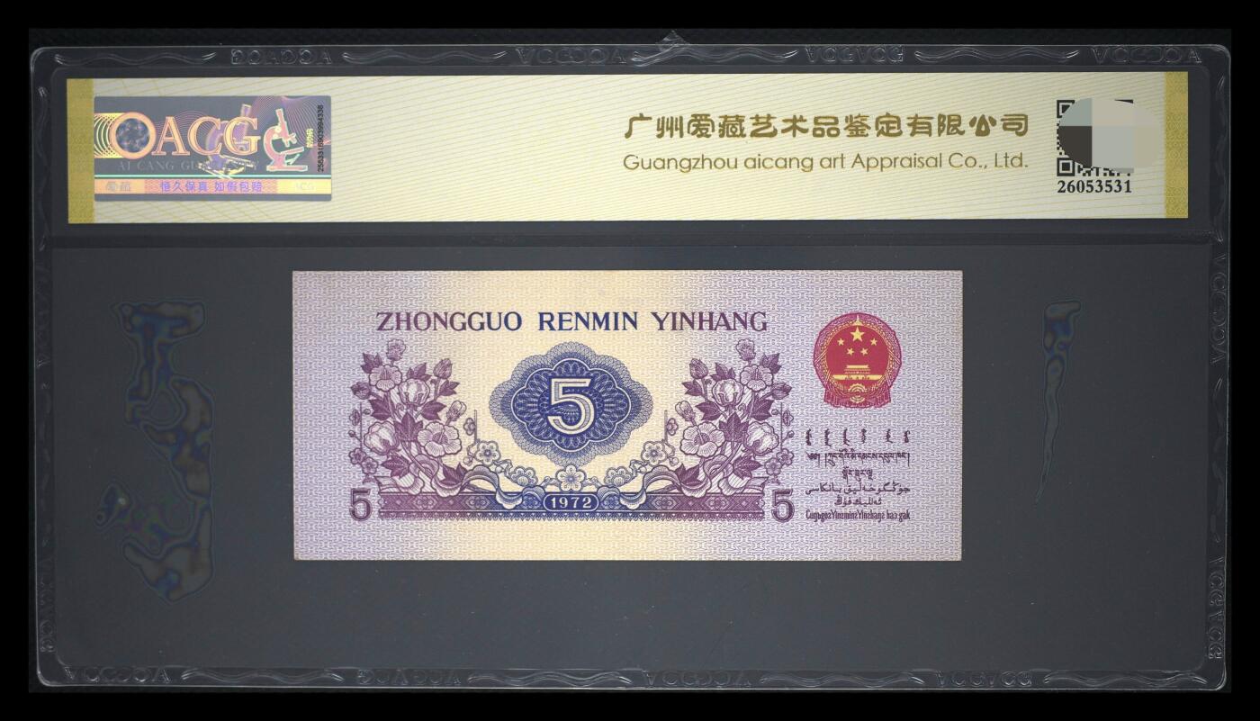 爱藏评级三版纺织工人伍角长码光辉豹子号