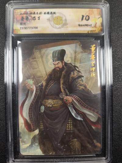 丫丫卡拍--燎原三国&各种裸卡特别场（1月9日22点截拍） - 焱卡燎原三国·龙骧虎跃《巴丁》董卓 星光