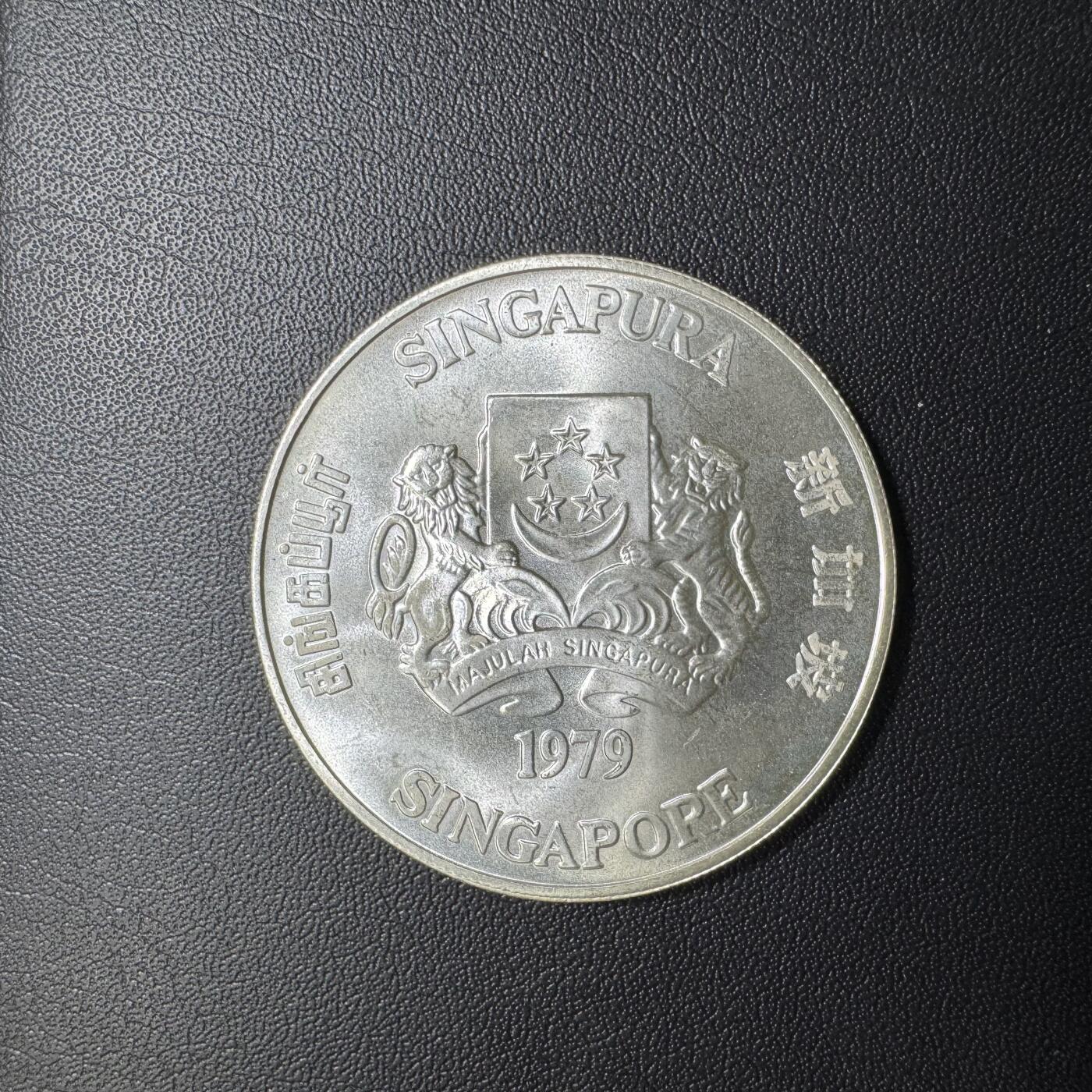 【铜匠收藏】★第135加场★客户代拍 银币场。不寄存，150包邮。不满150元，支付5元运费。《接受代拍 代送NGC评级》 新加坡1979年雷达10新元银币 31g 50%银