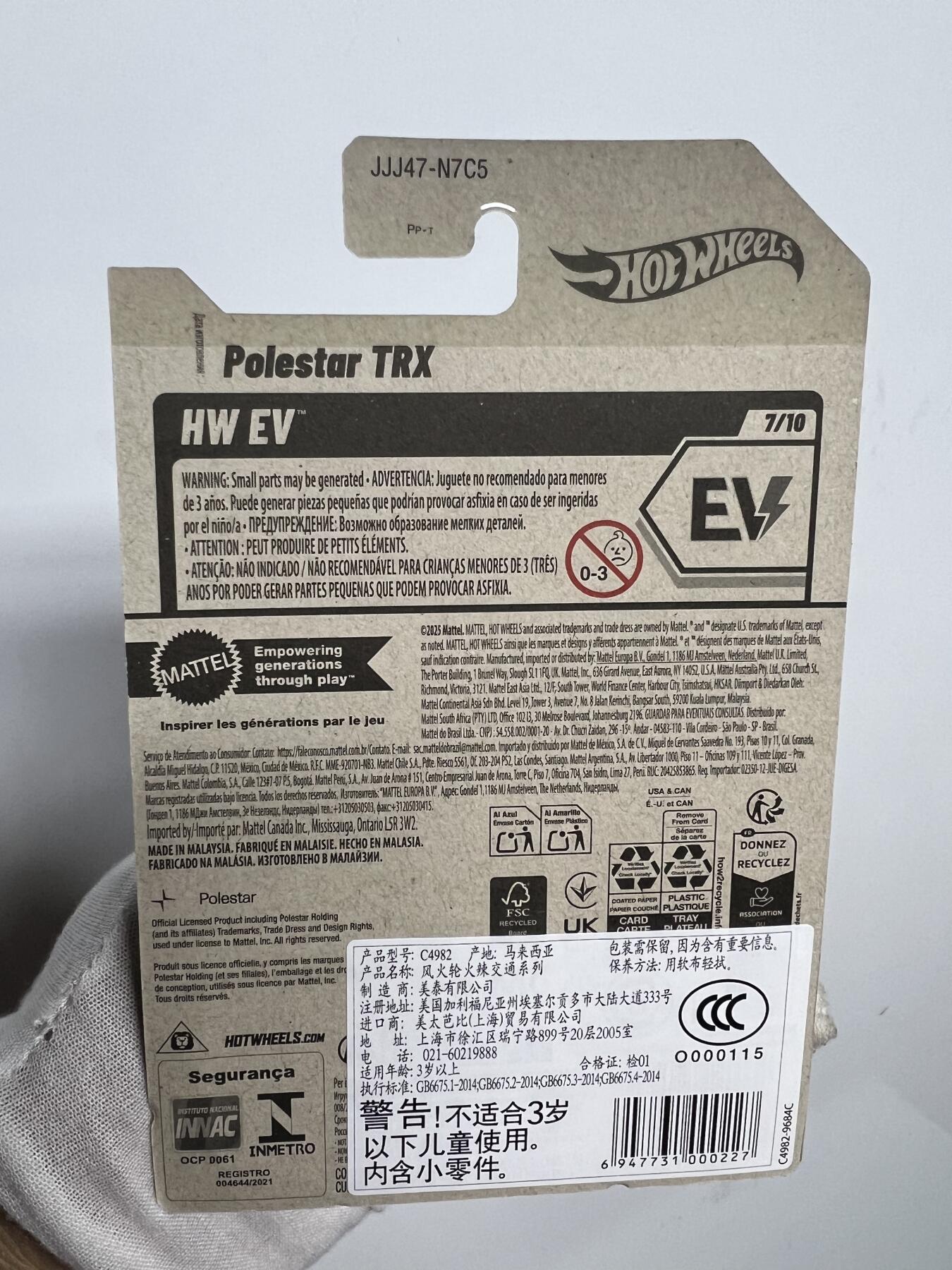 零元拍：风火轮吊卡 北极星 全新未拆