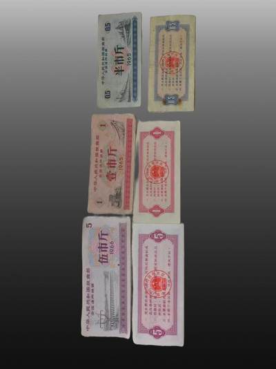 华旦票证专场 - 6张粮票