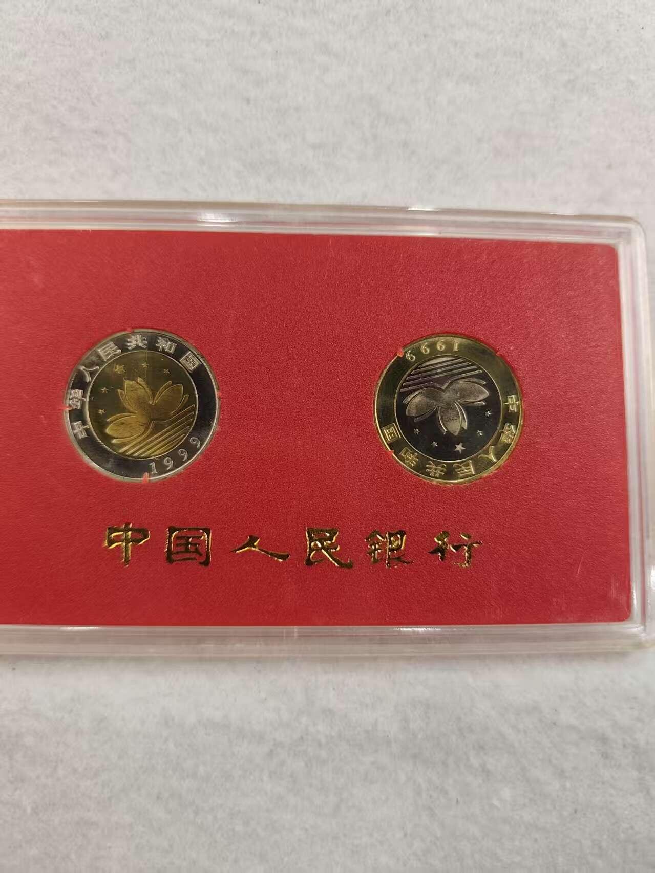 G&W世界散币，银币处理专场（第42场） 澳门回归1999年10元 2枚