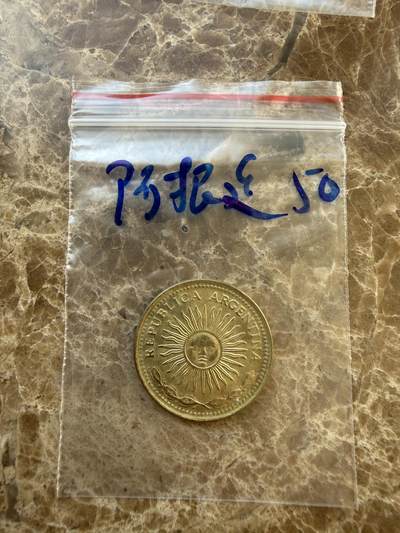 四海杂货铺第二十三场 - 阿根廷