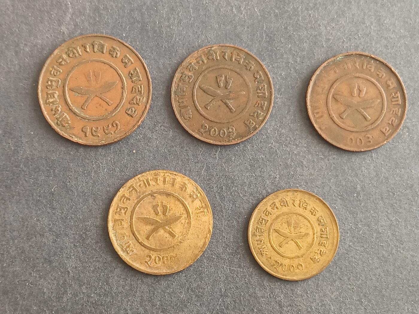 【游宝包邮场】蛇年第105期 纸钞硬币卡牌综合场[一] 尼泊尔🇳🇵套币 日月神剑版