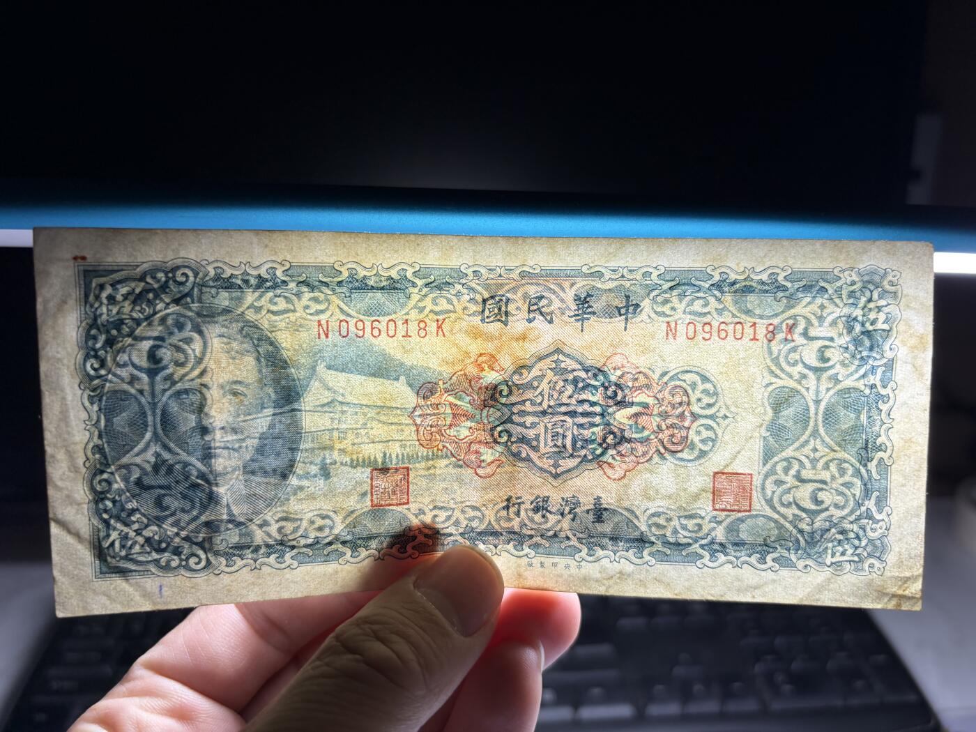 2026年集古藏今外币拍卖第一期-第3场—（总第300拍-纸币专场），本期拍完结算一次，发货时间2-3天，休息几天后继续新的一期拍卖。 民国58年5元