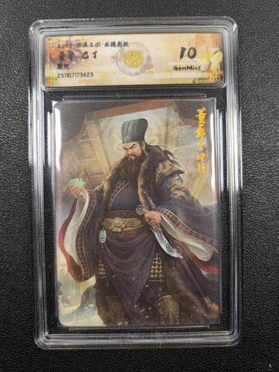 丫丫卡拍--燎原三国&各种裸卡特别场（1月9日22点截拍） - 焱卡燎原三国·龙骧虎跃《巴丁》董卓 星光