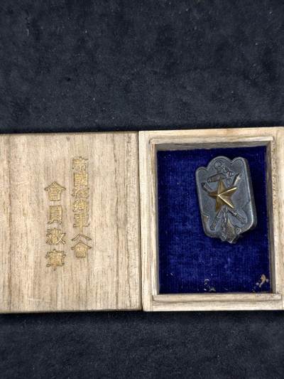 凯旋世界勋赏（第21期冬季大拍）（欢迎送拍）（对拍品有疑问请询问客服，不接受到手刀，出价默认拍品品相。请认真阅读拍卖规则！出价默认已认可！）（收到货请录制开箱视频，无视频概不处理问题。） - 军人在乡带盒