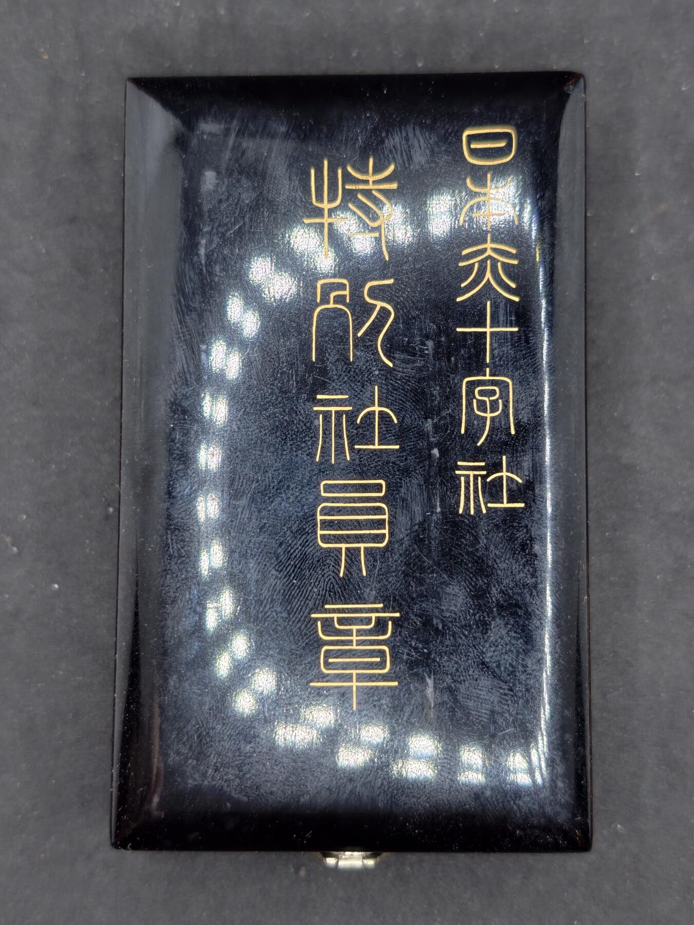 凯旋世界勋赏（第21期冬季大拍）（欢迎送拍）（对拍品有疑问请询问客服，不接受到手刀，出价默认拍品品相。请认真阅读拍卖规则！出价默认已认可！）（收到货请录制开箱视频，无视频概不处理问题。）