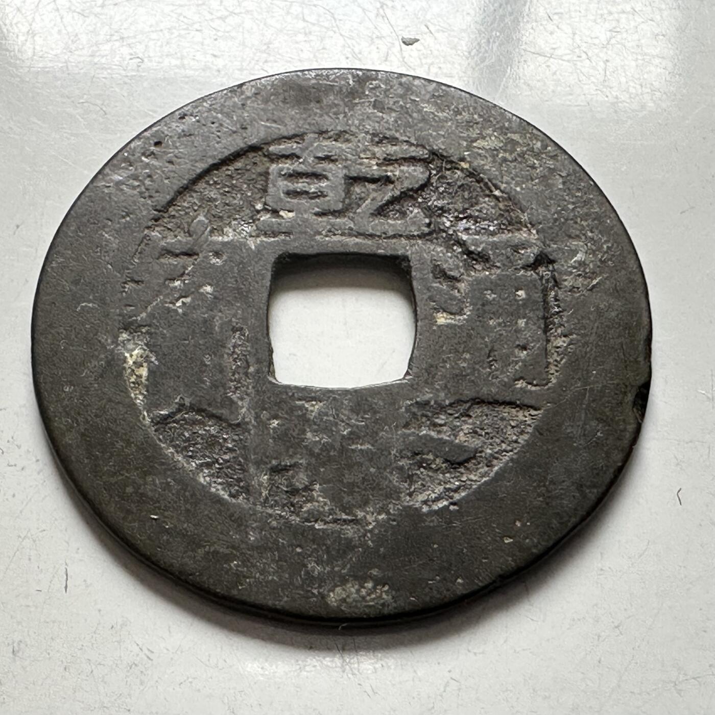 🌹外币初藏🌹🐯2026年第4场  每周二四六晚8️⃣点 接代拍