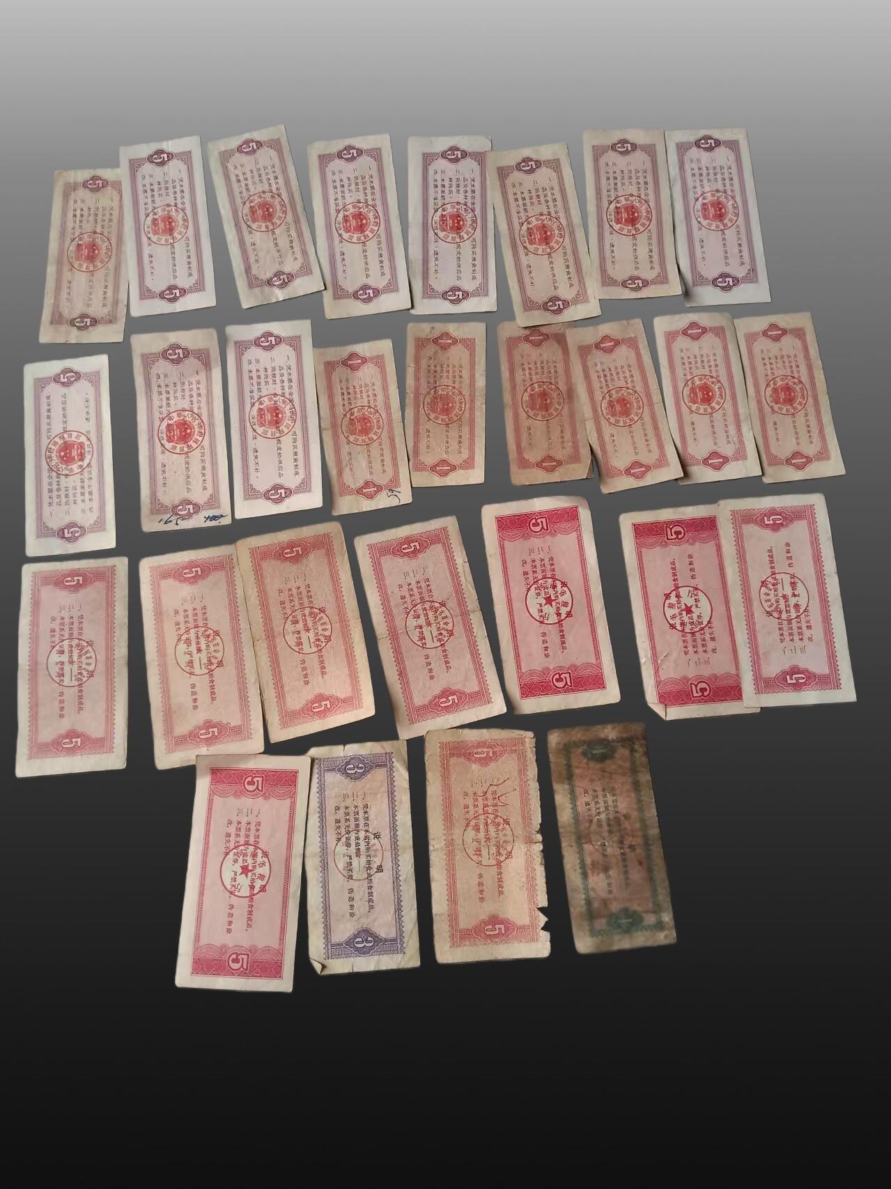 华旦票证专场 粮票