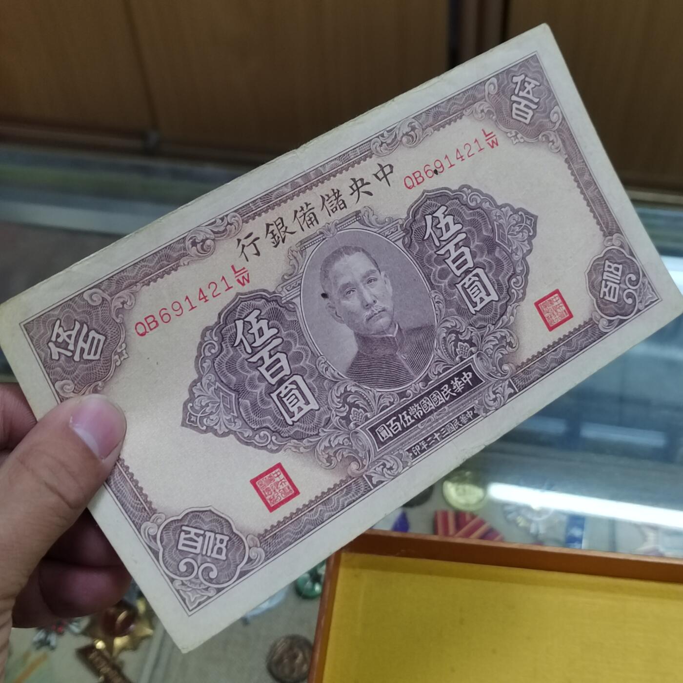 PCAI钱币   6-697 纸币小专场