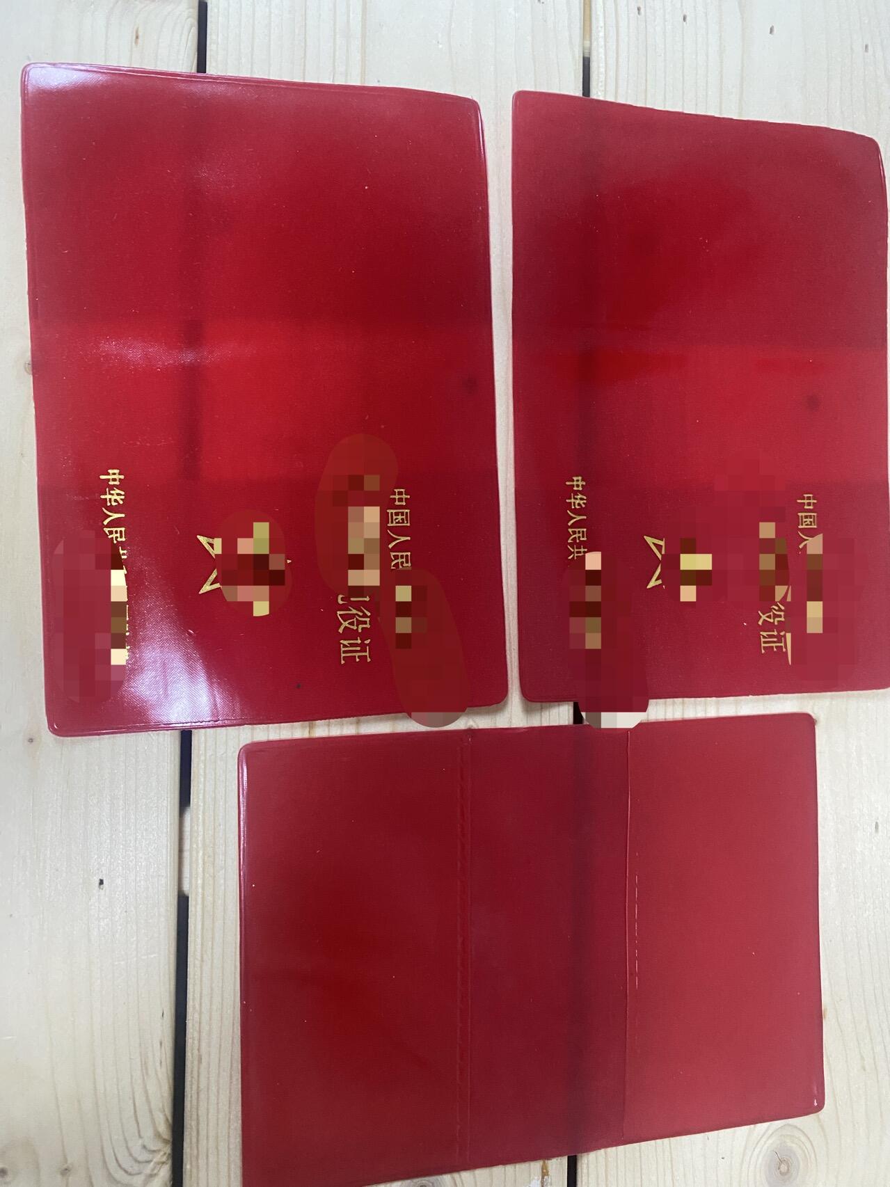 柿饼退出线役证